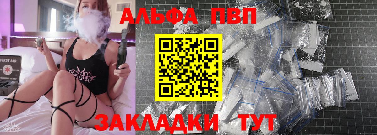 Альфа ПВП Соль Новокуйбышевск