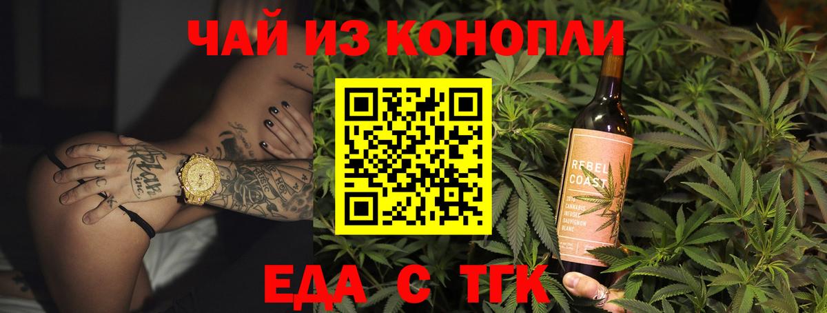 Новокуйбышевск  Canna-Cookies конопля  Вход с VPN 