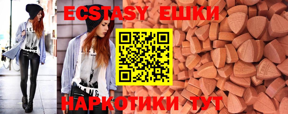 Новокуйбышевск  Экстази 250 мг  Вход с VPN 