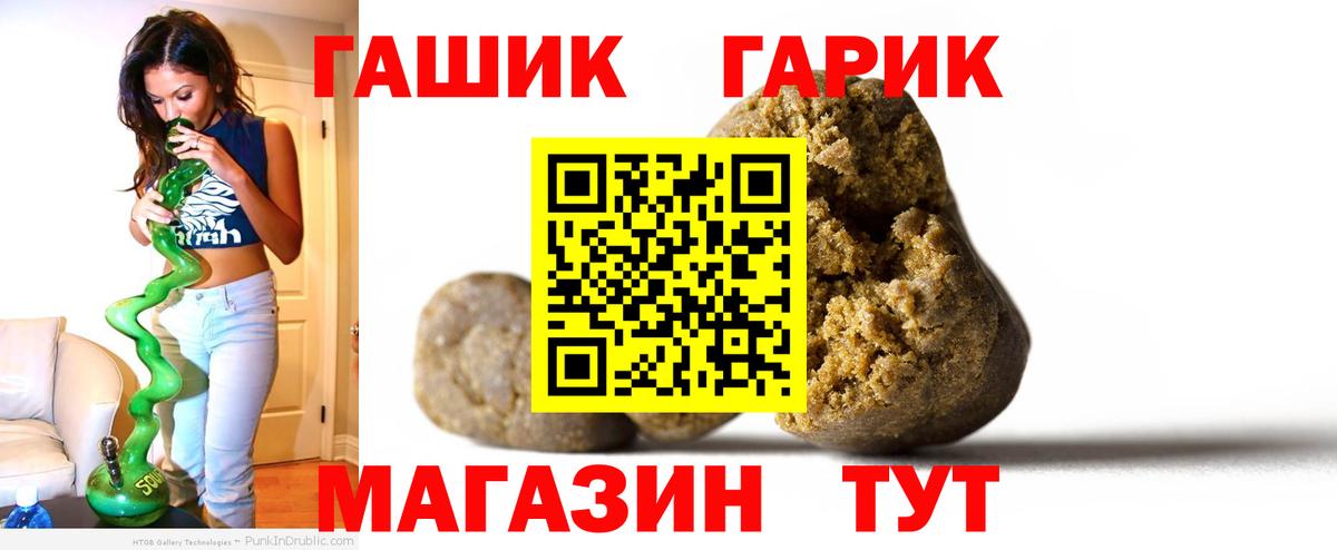 ГАШИШ убойный  Вход с VPN  ГАШ Ice-O-Lator  ГАШ  Новокуйбышевск 