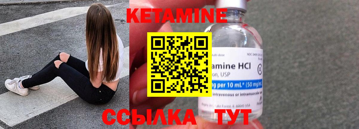 КЕТАМИН VHQ  Вход с VPN  Кетамин VHQ  Новокуйбышевск 