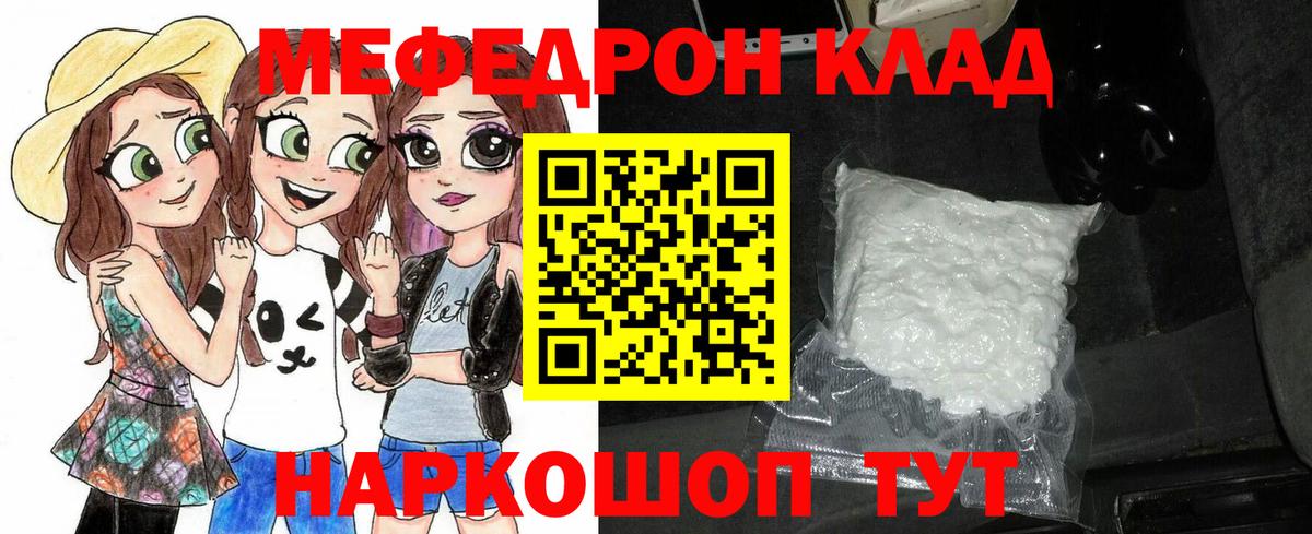 Мефедрон мука  МЯУ-МЯУ  Мефедрон мяу мяу  Новокуйбышевск  Вход с VPN 