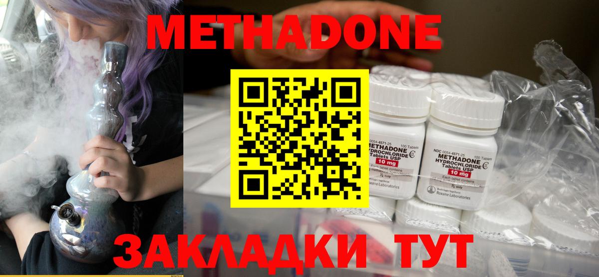 Метадон мёд Новокуйбышевск