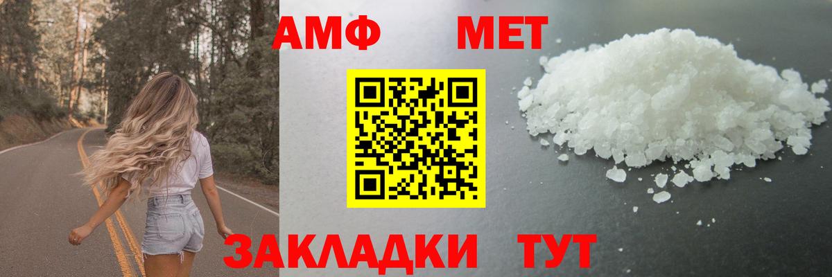 Метамфетамин  Метамфетамин мет  Вход с VPN  Новокуйбышевск 
