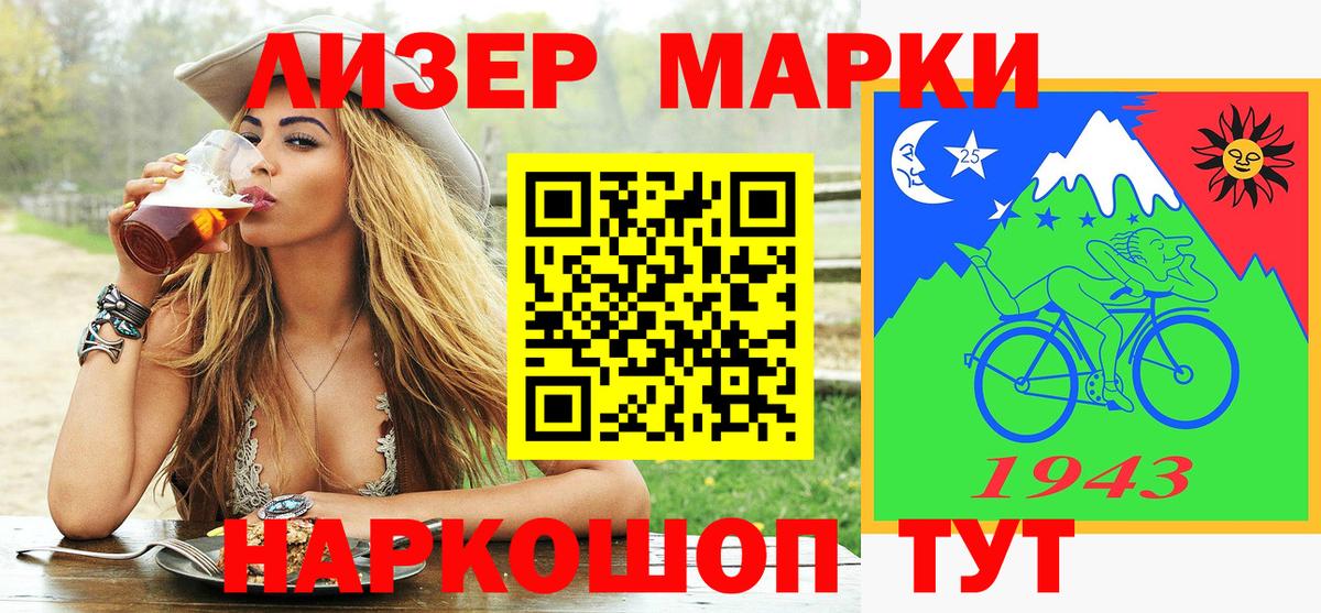 Марки NBOMe 1500мкг Новокуйбышевск
