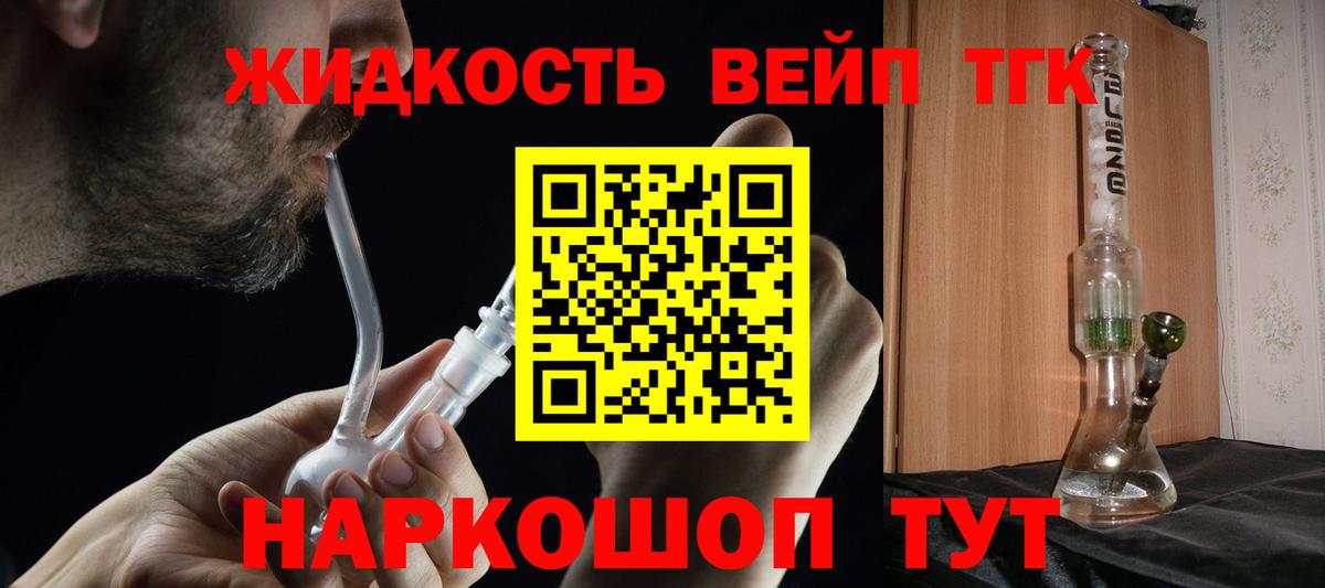 ТГК гашишное масло Новокуйбышевск
