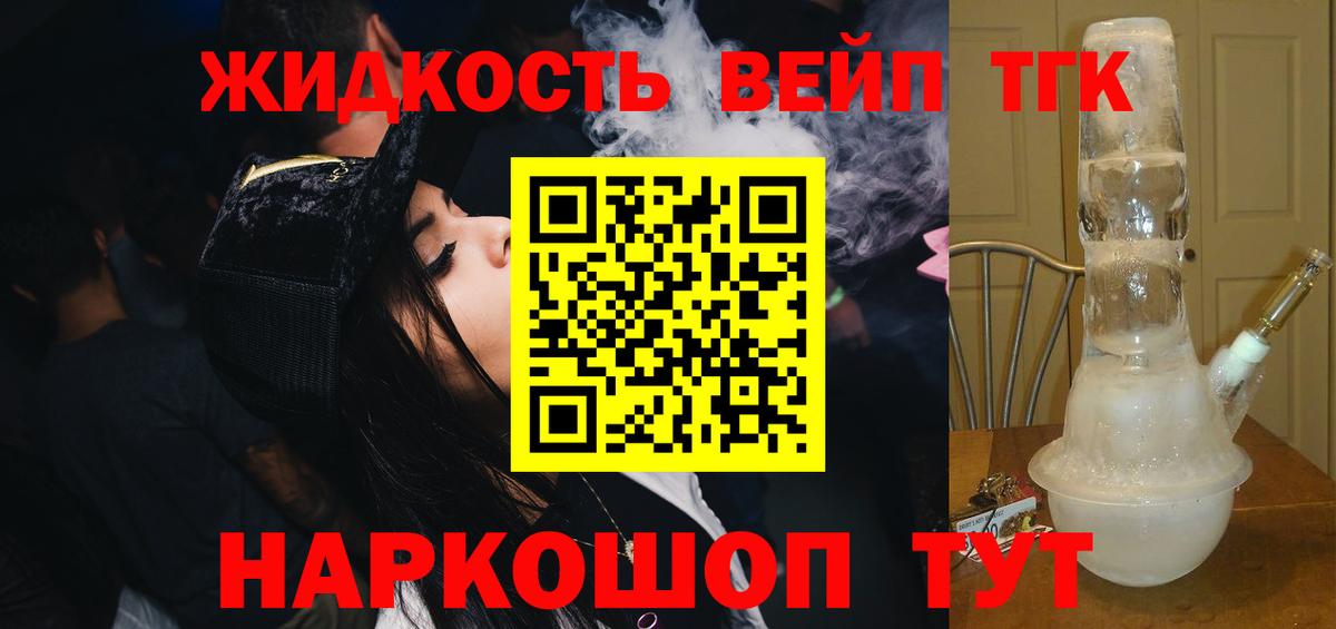 Новокуйбышевск  ТГК вейп с тгк  Вход с VPN 
