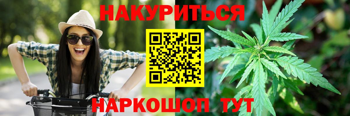 Канабис AK-47 Новокуйбышевск